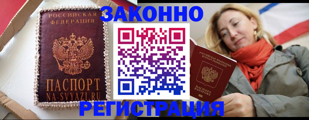 прописка гарантия в Дмитрове