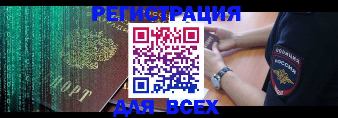 временная регистрация в квартире в Дмитрове