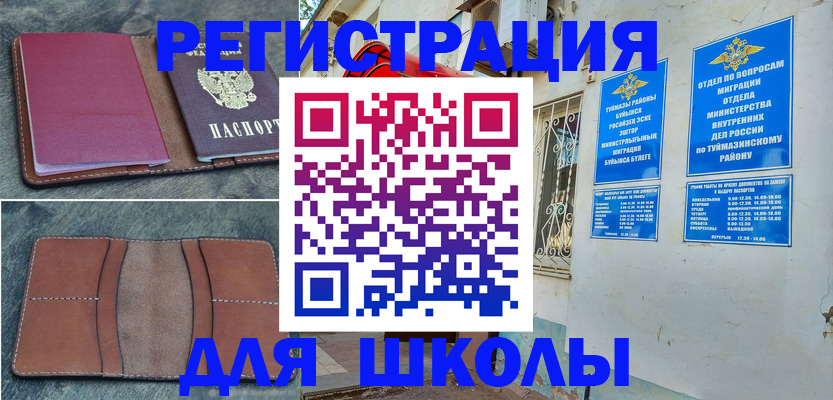временная регистрация адрес в Дмитрове