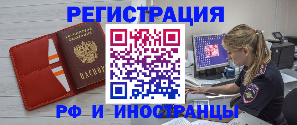 прописка для кредита в Дмитрове