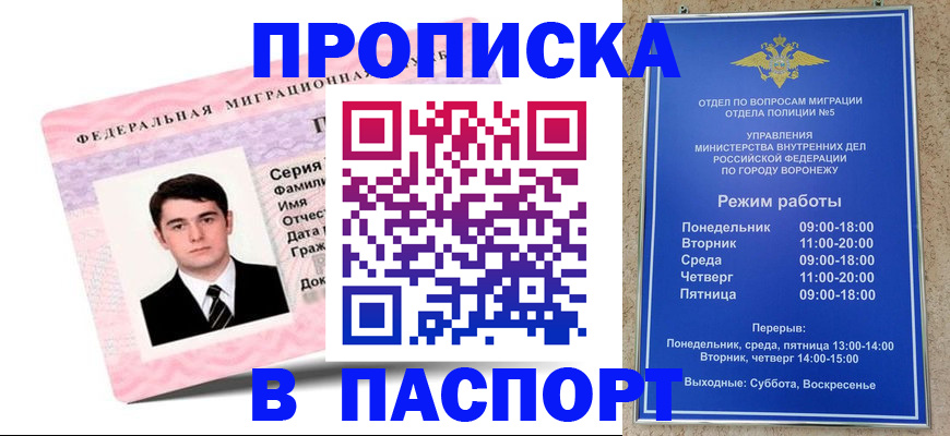 регистрация в Дмитрове